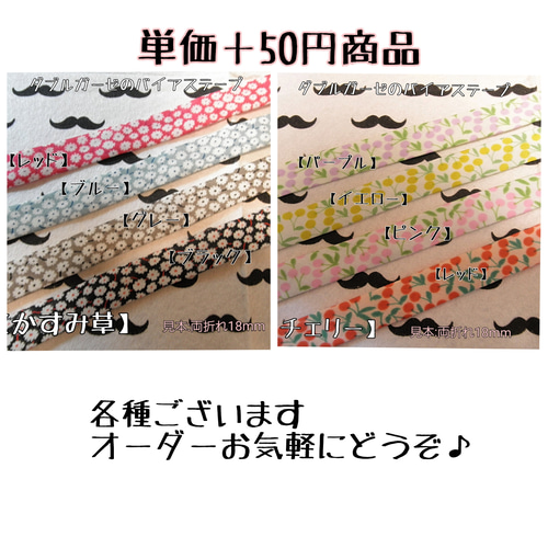 バイアステープ ダブルガーゼ【ストライプ・ブルー】 切り売り