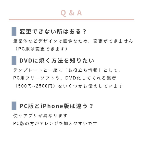 【iPhoneで作れる】オープニングムービー（ボヌール）　iPhone版 テンプレート 結婚式  自作素材 9枚目の画像