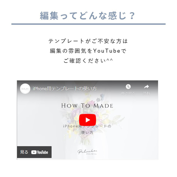 【iPhoneで作れる】オープニングムービー（ふんわり）　iPhone用 テンプレート 結婚式  自作素材 6枚目の画像