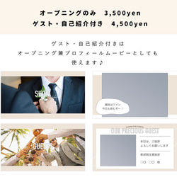 【iPhoneで作れる】オープニングムービー（ふんわり）　iPhone用 テンプレート 結婚式  自作素材 3枚目の画像