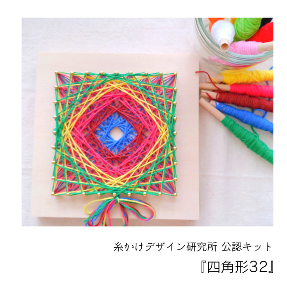 糸かけ数楽アート作品 オーダー製作 【公式通販】