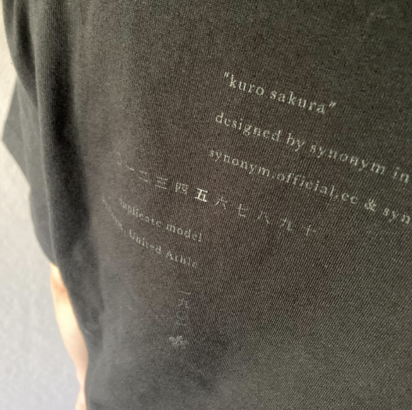 黒桜 - 和風 ハイクオリティ黒Tシャツ / 5.6oz / Synonym & UnitedAthle 11枚目の画像