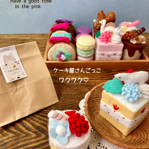 北欧森の動物フェルトケーキ インテリアとも好相性♡プチギフト
