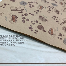 珈琲ラッピングペーパー2(フリーペーパー) 包装紙、ブックカバー 5枚目の画像