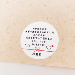 L-5】／委託販売・ハンドメイドイベント・マルシェ等に☆名入れ