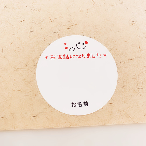 No.261【産休(ご迷惑)フラワーニコたん】 ラッピング シール 産休(ご迷惑)・リボンニコたん】 産休のご挨拶 シール シール Miki
