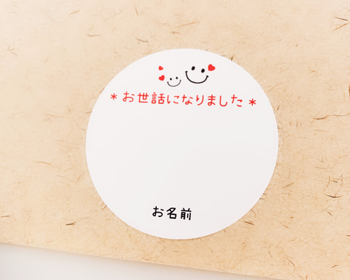 お名前印字》お世話になりました・水引ニコたん 手書き用 ラッピング