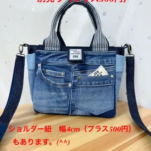 送料込み デニムリメイクバッグNo.130☆デニムトートバッグ