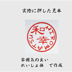 銀行印 認印 印鑑 はんこ 飾り枠 【ななめバランス】アルファベット9文字迄 黒檀・アグニ印材 12ミリ ☆送料無料☆ 5枚目の画像