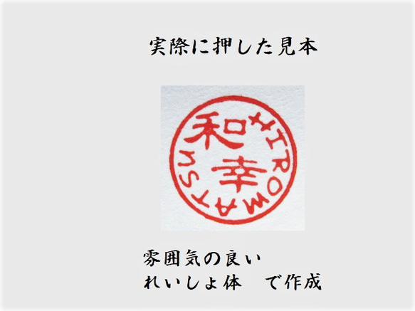 銀行印 認印 印鑑 はんこ 飾り枠 【ななめバランス】アルファベット9文字迄 黒檀・アグニ印材 12ミリ ☆送料無料☆ 5枚目の画像