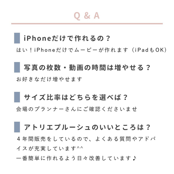 【iPhoneで作れる】プロフィールムービー（マリアージュ）　iPhone用 テンプレート 結婚式  自作素材 8枚目の画像