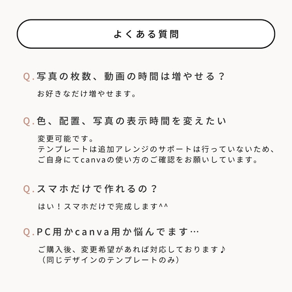 【スマホで完結】プロフィールムービー「韓国風カウル」　テンプレート 結婚式 Canva 10枚目の画像