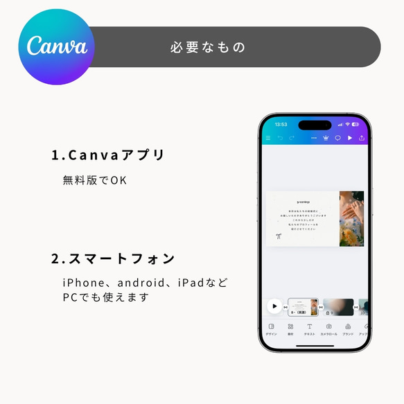 【スマホで完結】プロフィールムービー「韓国風カウル」　テンプレート 結婚式 Canva 5枚目の画像