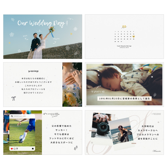 【スマホで完結】プロフィールムービー「韓国風カウル」　テンプレート 結婚式 Canva 2枚目の画像