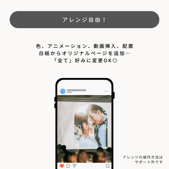 【スマホで完結】プロフィールムービー「韓国風カウル」　テンプレート 結婚式 Canva 9枚目の画像