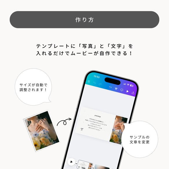 【スマホで完結】プロフィールムービー「韓国風カウル」　テンプレート 結婚式 Canva 6枚目の画像