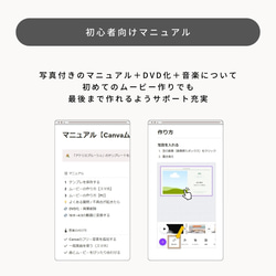 【スマホで完結】プロフィールムービー「韓国風カウル」　テンプレート 結婚式 Canva 7枚目の画像