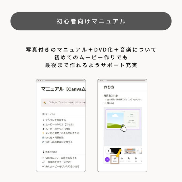 【スマホで完結】プロフィールムービー「韓国風カウル」　テンプレート 結婚式 Canva 7枚目の画像