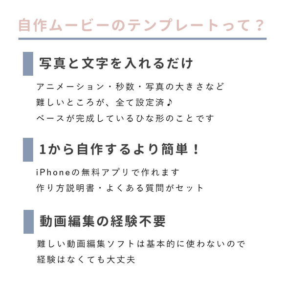 【iPhoneで作れる】プロフィールムービー（シンプル）　iPhone用 テンプレート 結婚式  自作素材 5枚目の画像