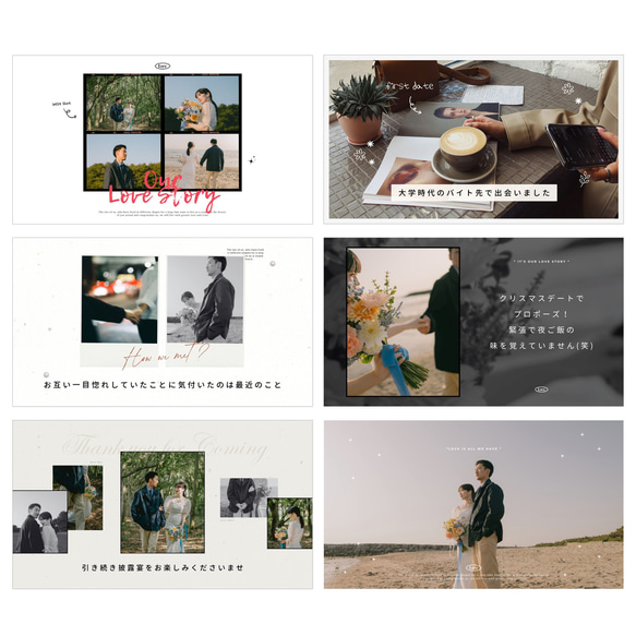 【スマホで完結】プロフィールムービー「韓国風カウル」　テンプレート 結婚式 Canva 3枚目の画像