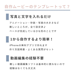 【iPhoneで作れる】プロフィールムービー（ソフトカラー）　iPhone用 テンプレート 結婚式  自作素材 3枚目の画像