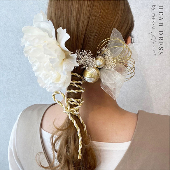 成人式・結婚式・白無垢  ピオニー 水引 紐 髪飾り/ホワイト 白  造花・アーティフィシャルフラワー[wa156] 6枚目の画像