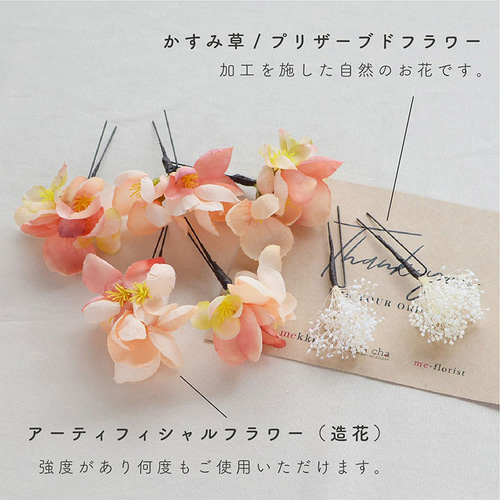 水色 着物用アクセサリーセット 成人式・結婚式・卒業式 水引 紐 フラワー髪飾り/ブルー 青