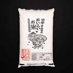 令和４年度精米★長崎県認定特別栽培米にこまる１㎏★宮下さんちのおいしいお米 3枚目の画像