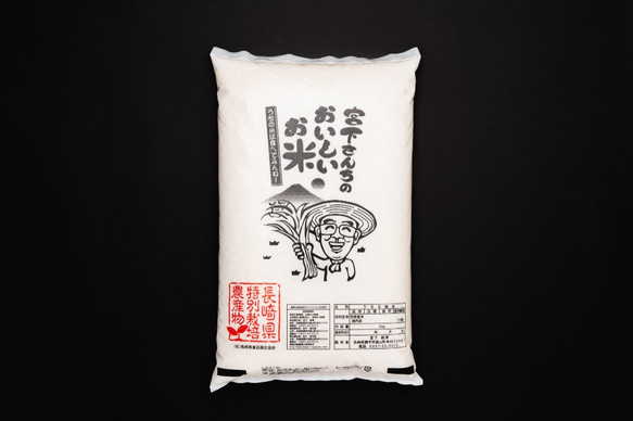 令和４年度精米★長崎県認定特別栽培米にこまる１㎏★宮下さんちのおいしいお米 3枚目の画像