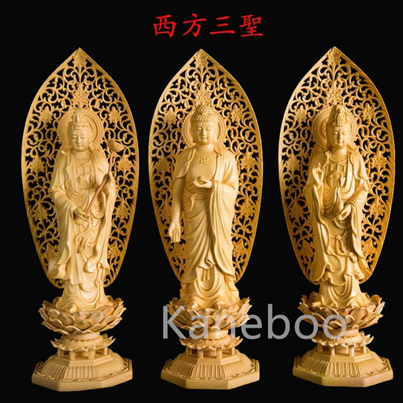 仏像 総柘植 西方三聖【大勢至菩薩・阿弥陀如来・観音菩薩】専属