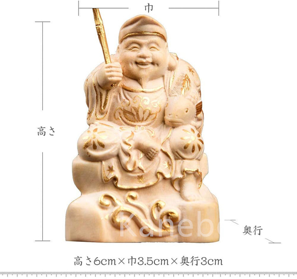 彫刻仏像 七福神 恵比寿 商売繁盛・福徳・福運 彫刻 Kaneboo 通販