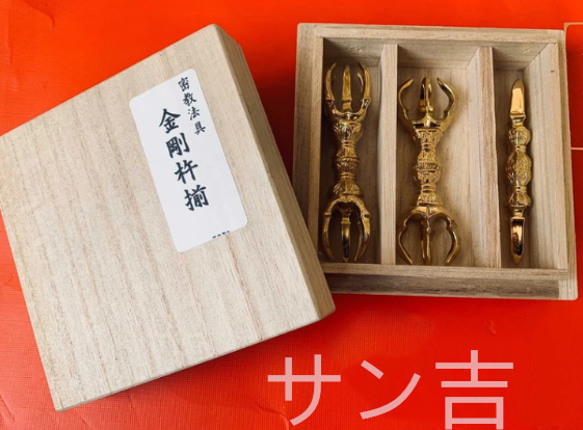 法器 弘法大師御請来式セット 独鈷杵 三鈷杵 五鈷杵 金剛杵 真鍮 法器 弘法大師御請来式セット 独鈷杵 三鈷杵 五鈷杵 金剛杵 真鍮