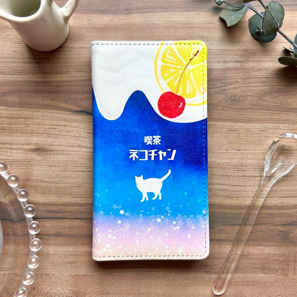 猫と夜明けのレモンスカッシュの手帳型スマホケース iphone15 猫 iphone14 iphone13 紅茶 XR 1枚目の画像