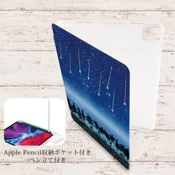 【星降る夜】手帳型iPadケース【バックカバー：ソフトタイプ】片面印刷/カメラ穴有/はめ込み式 2枚目の画像