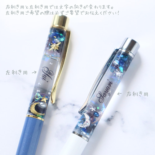お名前入り♪ハーバリウムボールペン☆ 夜空デザイン ペン・筆記用具