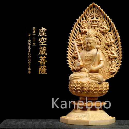 木彫り 仏壇仏像 虚空菩薩 丑年・寅年 十二干支お本尊 飛天光背 八角