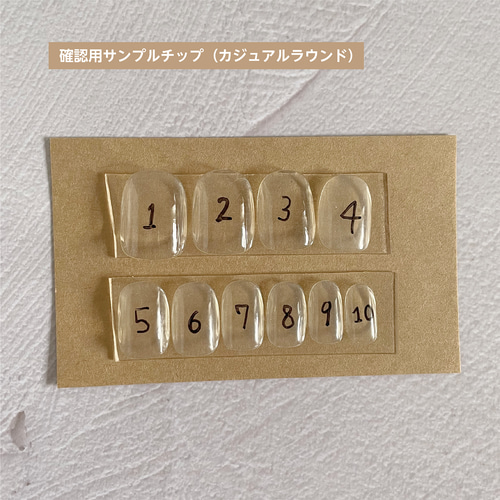 ♡ ネイルチップ・お急ぎ便A・両面テープなし サイズ確認用ネイルチップ】両面テープ付き ネイルチップ（つけ