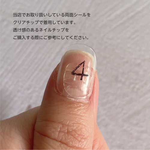 サイズ確認用ネイルチップ】両面テープ付き ネイルチップ（つけ
