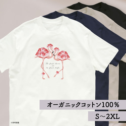 花とフラミンゴのメッセージTシャツ XS〜3XLサイズ 選べるサイズと生地 小さいサイズ・大きいサイズ・キッズ 3枚目の画像