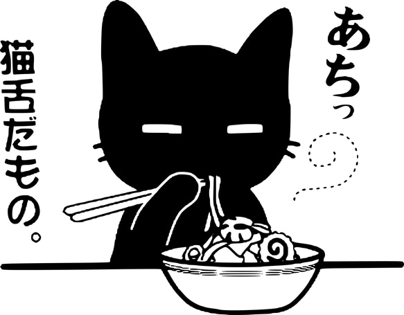 大判コルク鍋敷き 猫舌だもの。+ 長崎の変 にゃーが 円形19cm x 厚さ 約9.5mm x 1枚 レーザー彫刻 5枚目の画像