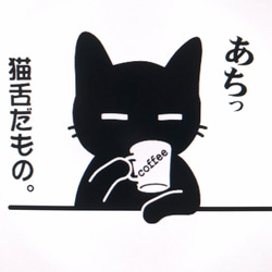 コルクコースター @185 x 3枚セット「猫舌だもの。 designed by mirura」「長崎の変 にゃーが 」 2枚目の画像