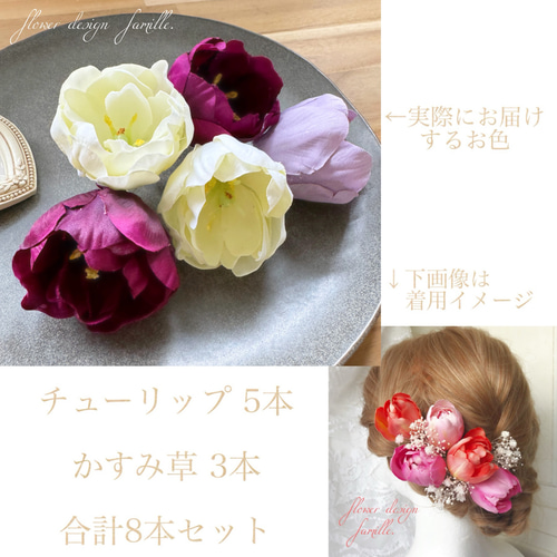 1200円 本物花 かすみ草パープル 髪飾り