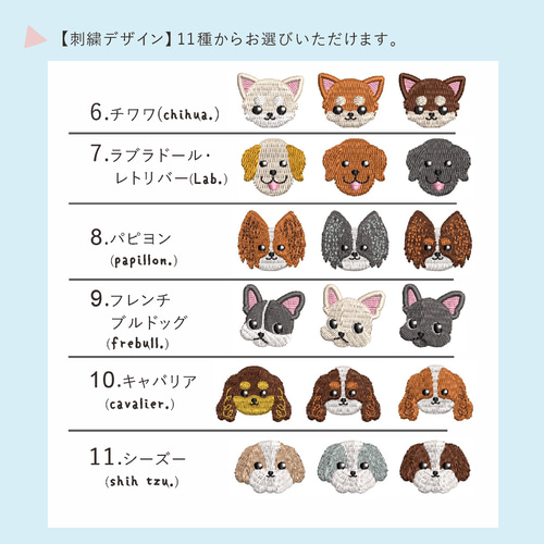手刺繍と手縫いのふんわりショルダーバッグ デザイン犬図鑑