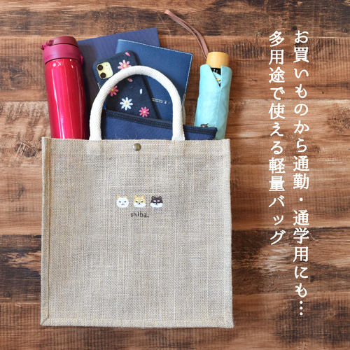 犬が選べる！刺繍ジュートバッグ エコバッグ ショルダー 2way