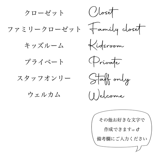 【選べる23種・オーダーも♪】インテリア　ドア　ルーム　ウォール　サイン　シール　筆記体　英字　北欧風　転写　ステッカー 3枚目の画像