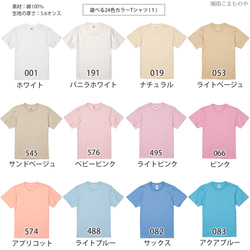大和魂Tシャツ  子供ー大人XL  選べる24カラー 漢字Tシャツ  和柄   不滅の魂を持つ入れ墨パンダ 6枚目の画像