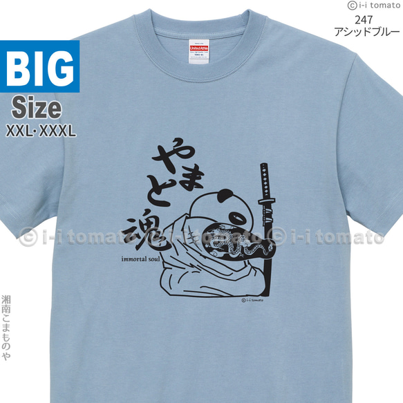 大和魂Tシャツ  大きいサイズXXL・XXXL  選べる24カラー 漢字Tシャツ  和柄   不滅の魂を持つ入れ墨パンダ 1枚目の画像