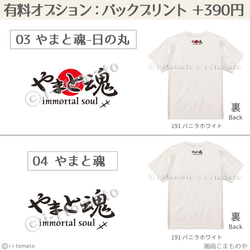 大和魂Tシャツｰ日の丸  子供ー大人XL  選べる15カラー 漢字Tシャツ  和柄   不滅の魂を持つ入れ墨パンダ 9枚目の画像