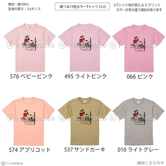 大和魂Tシャツｰ日の丸  子供ー大人XL  選べる15カラー 漢字Tシャツ  和柄   不滅の魂を持つ入れ墨パンダ 6枚目の画像