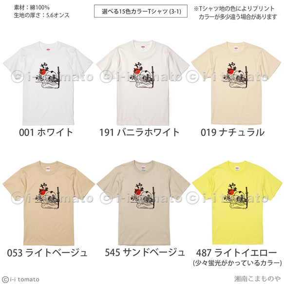 大和魂Tシャツｰ日の丸  子供ー大人XL  選べる15カラー 漢字Tシャツ  和柄   不滅の魂を持つ入れ墨パンダ 5枚目の画像
